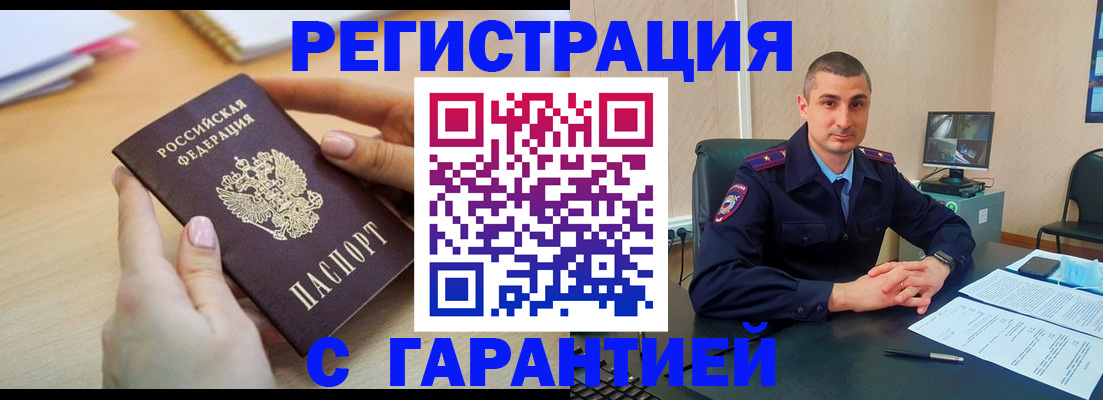 временная регистрация поиск в Подпорожье