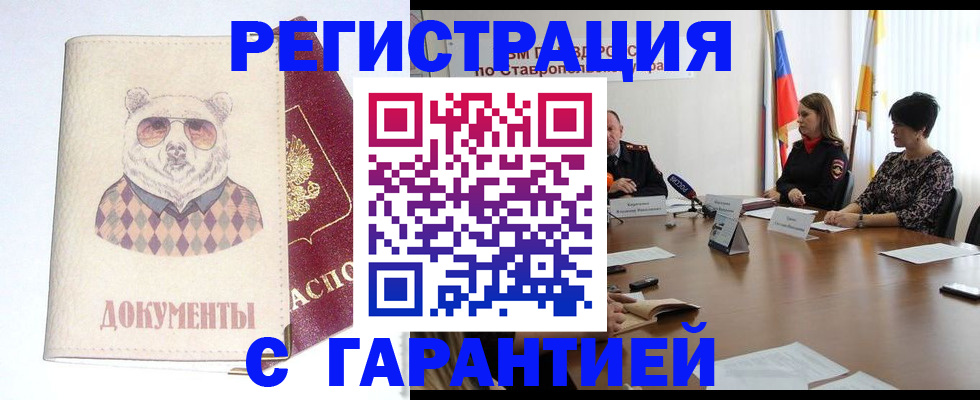 прописка в Подпорожье