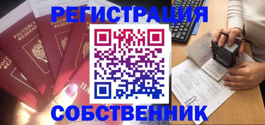 временная регистрация в Подпорожье