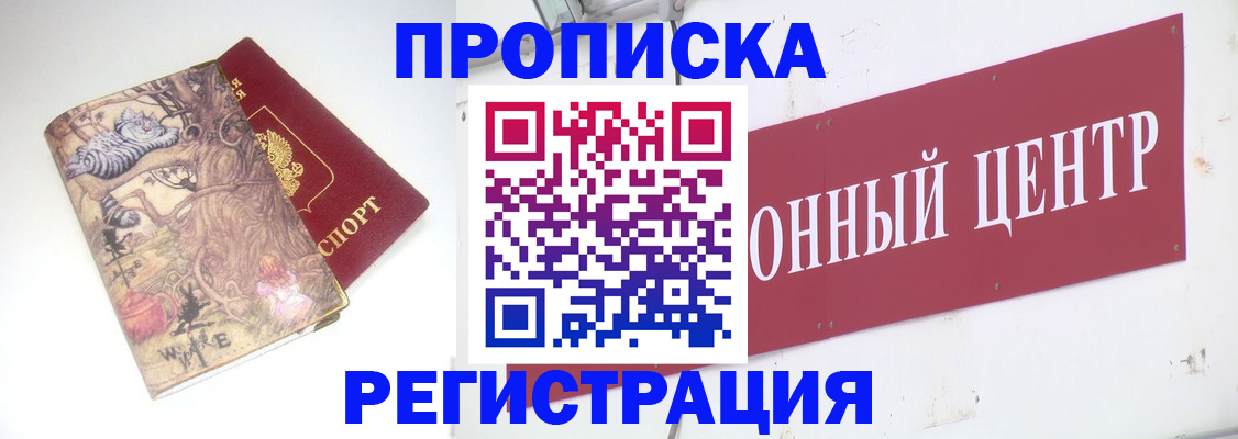 временная регистрация гарантия в Подпорожье