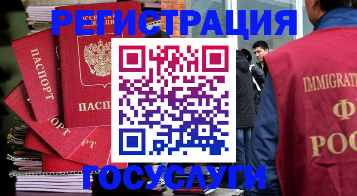 временная регистрация законно в Подпорожье