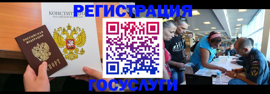 временная регистрация в Подпорожье