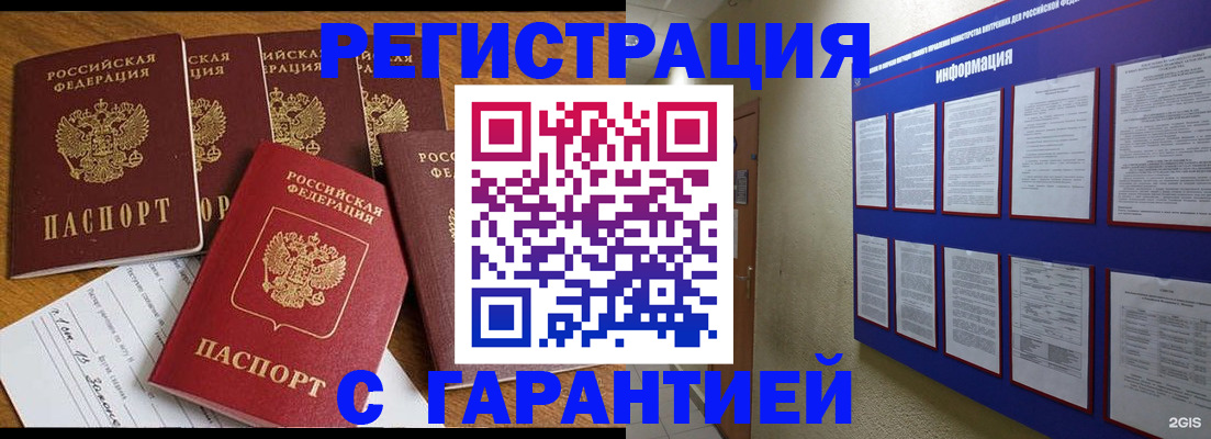 прописка для кредита в Подпорожье