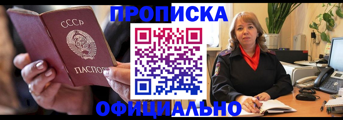 миграционный учет в Подпорожье